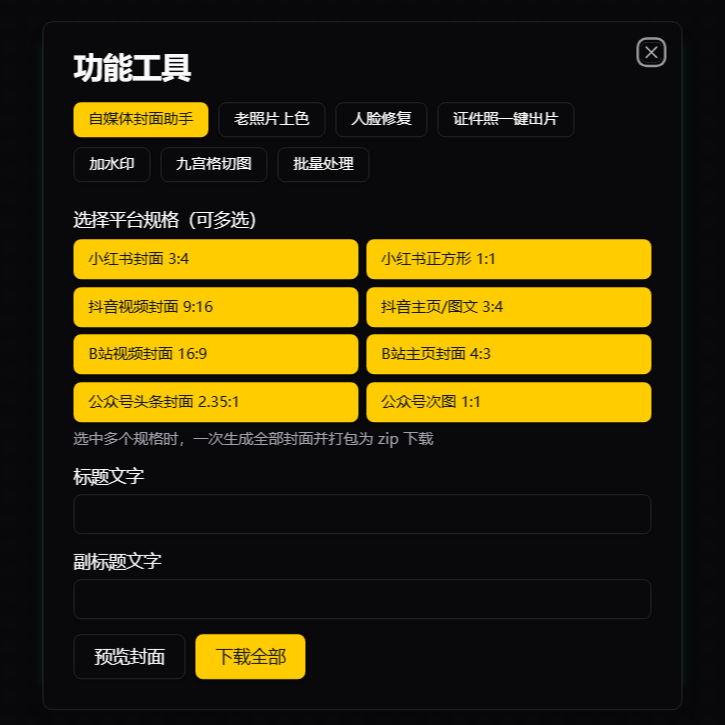 CleanCanvas ● 本地AI图片助手
