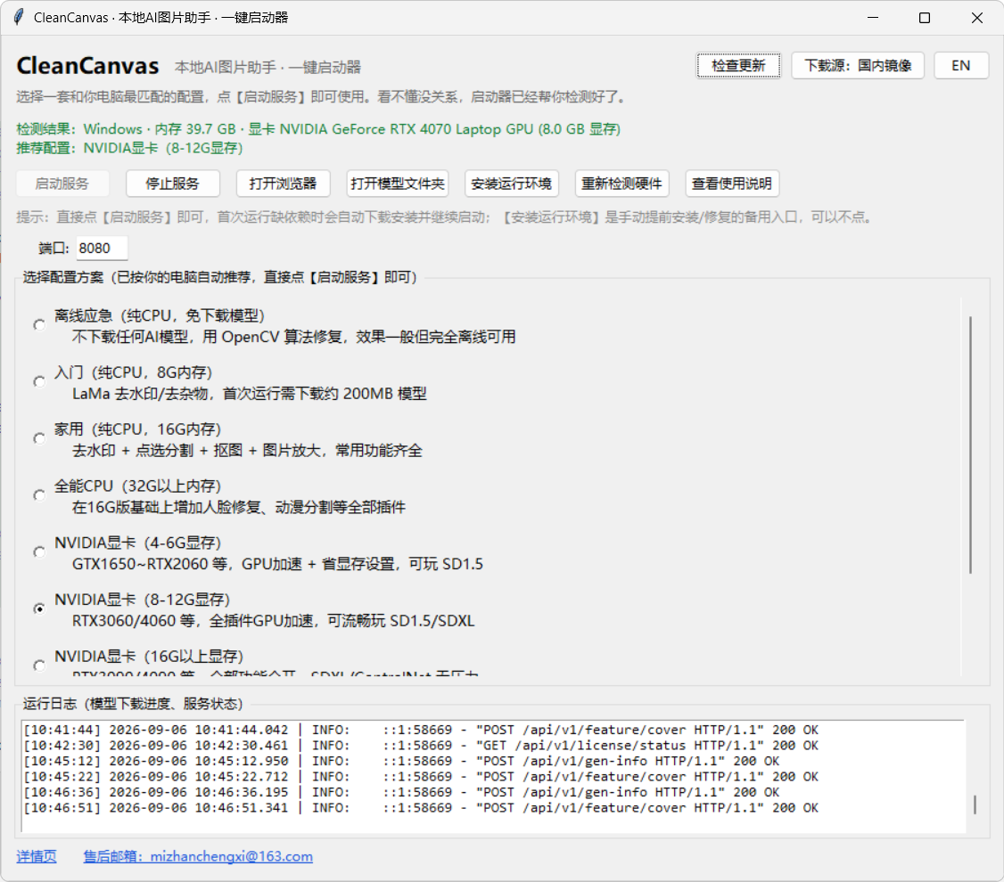 CleanCanvas ● 本地AI图片助手